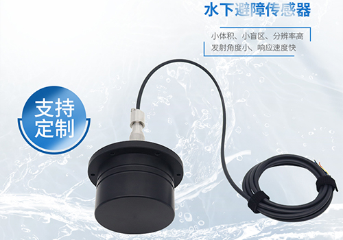 M80水下測(cè)距傳感器 M80水下測(cè)距傳感器