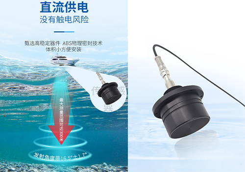 超聲波水下測(cè)距傳感器 超聲波水下測(cè)距傳感器