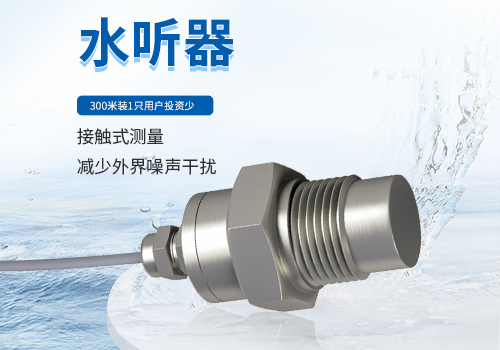 水聽(tīng)器 水聽(tīng)器